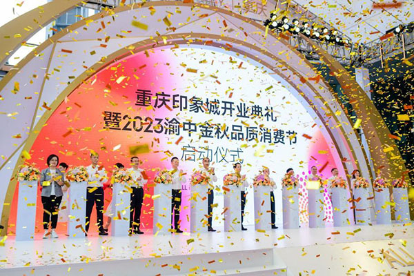 必博Bibo重庆印象城正式开业 陆海国际中心首个业态亮相(图1)
