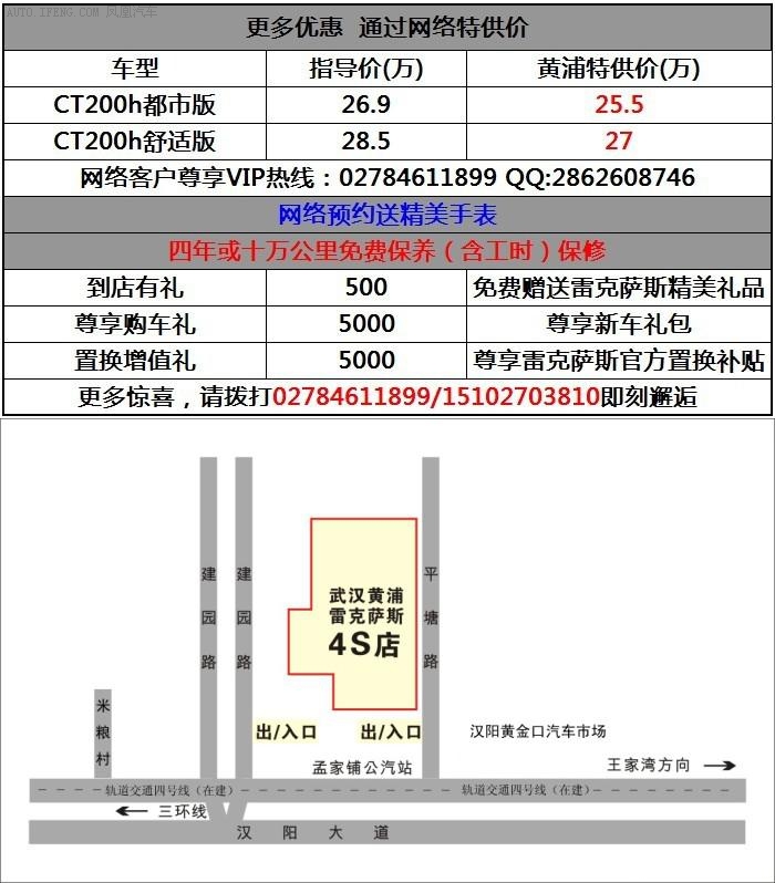 Bibo必博武汉雷克萨斯网络订CT200h送原厂手表(图2)