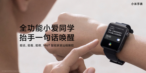 Bibo必博腕上的“小型手机”小米手表仅售1299元(图5)