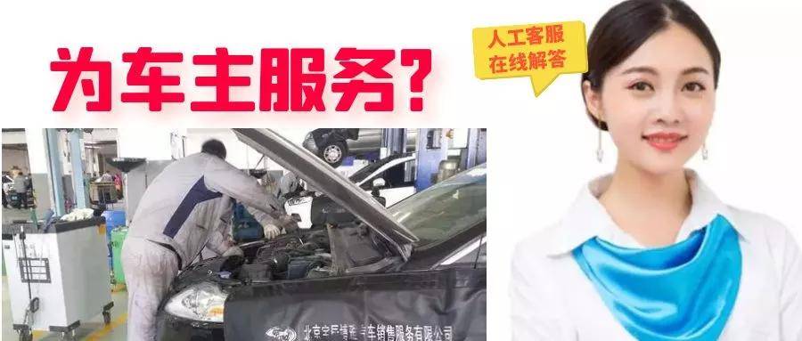 必博Bibo汽车厂商400电话调查：厂家“甩锅”经销商车主维权两头难(图1)