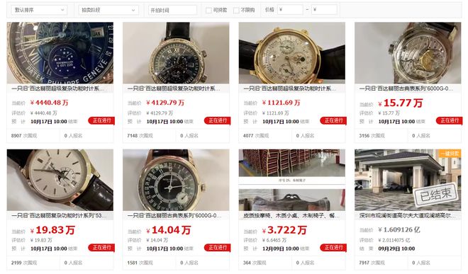 Bibo必博惊呆了！深圳一黑老大三块手表被拍卖起拍价近亿元(图1)