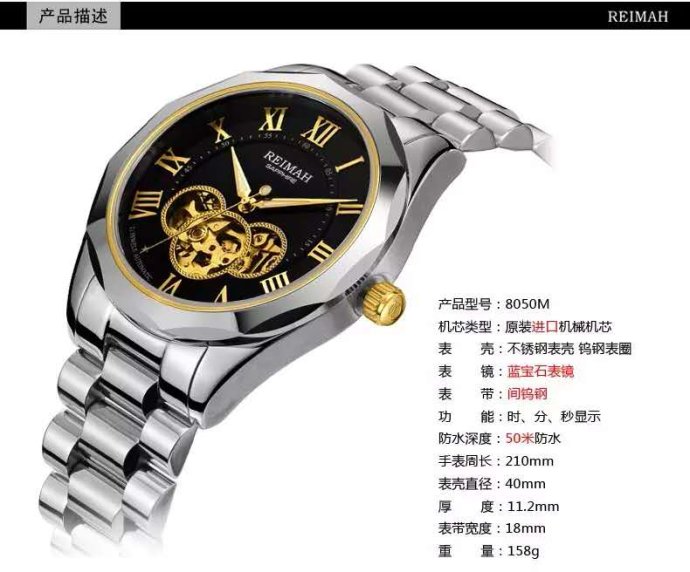 Bibo必博雷迈机械手表多少钱(雷迈手表型号怎么查)(图2)