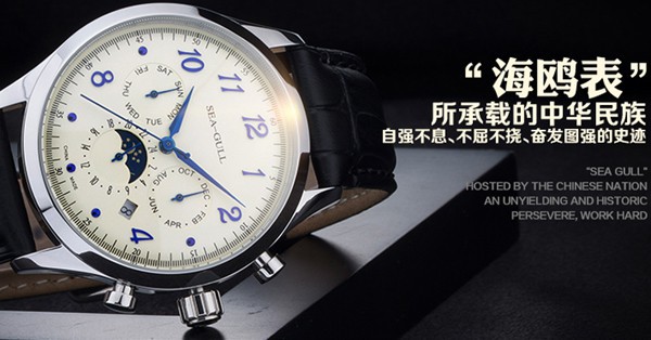 必博Bibo国产手表的十大品牌有哪些？(图3)