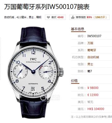 必博Bibo复刻手表进货多少钱(图1)