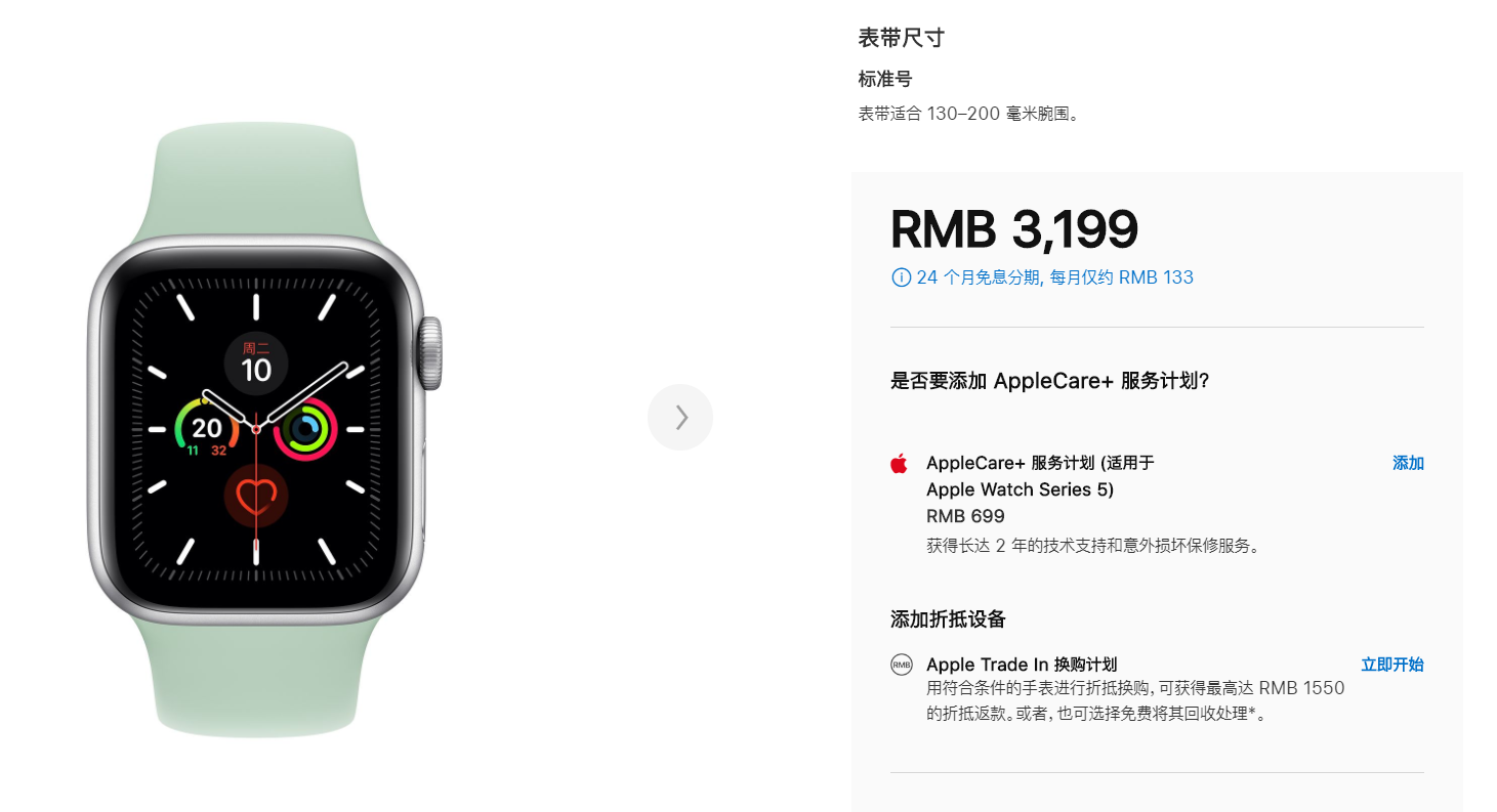 必博Bibo苹果上调2、3代Apple Watch回收价 促进老用户换新品(图3)